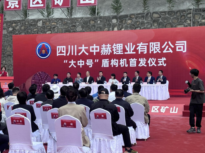 四川加達(dá)鋰礦勘探超預(yù)期！大中礦業(yè)又一TBM開(kāi)始掘進(jìn) 明年副產(chǎn)礦或增營(yíng)收