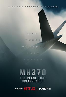 马航mh370中国不敢公布