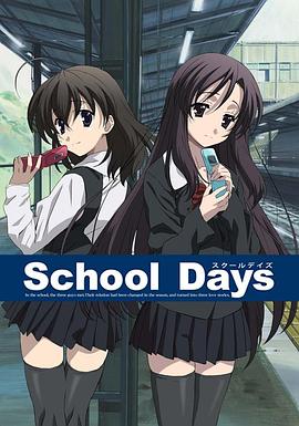 schooldays6集版