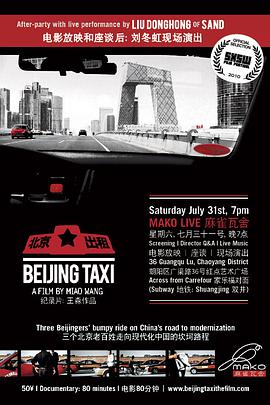 北京租车公司有哪些