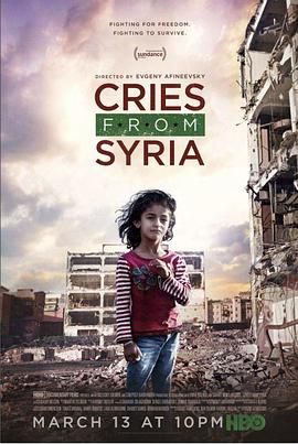 叙利亚战争中的儿童